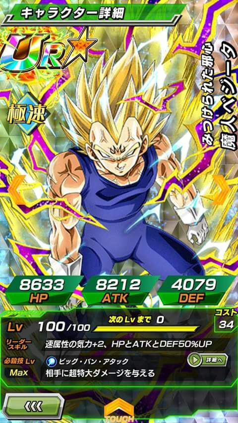 vegeta lr phy