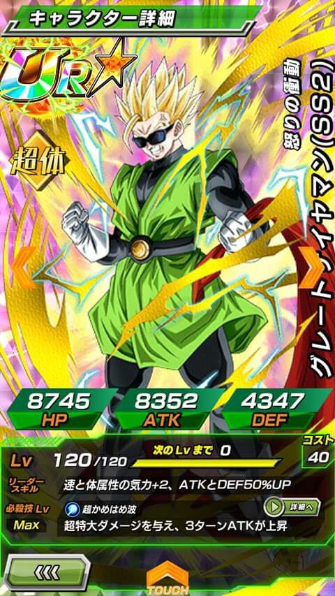 vegeta lr phy