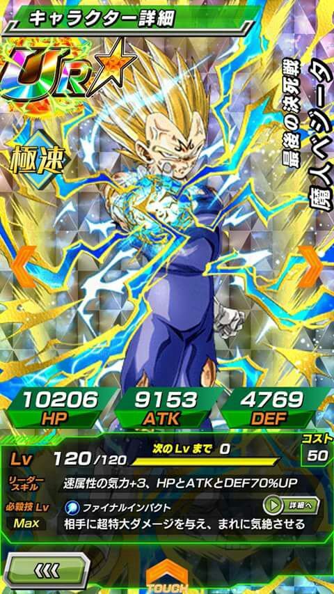 vegeta lr phy