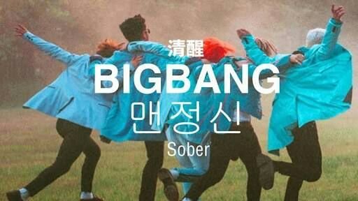 big bang скачать sober Sober big bang скачать.