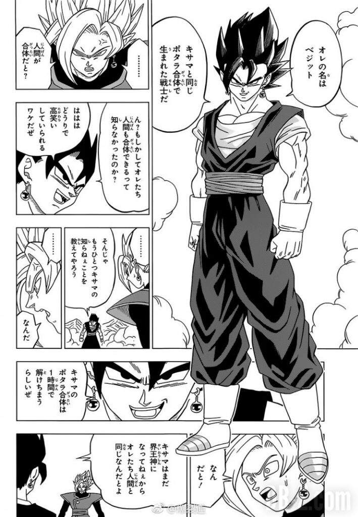 Dragon Ball Super Manga Chapter 23 The Return Of Vegito Anime Amino