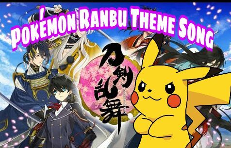 Pokemon Ranbu Theme Song Touken Ranbu Amino 刀剣乱舞 Amino