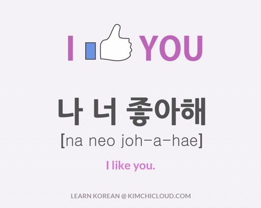 how-to-say-i-like-you-in-korean-south-korea-amino