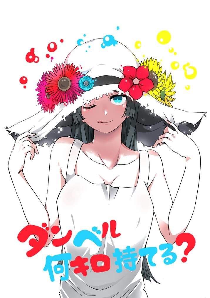Danberu Nan Kiro Moteru Manga Rec. | Danberu nan Kiro moteru? | Anime Amino