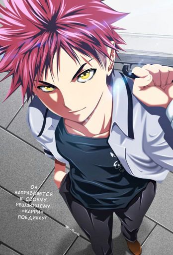 V Poiskah Bozhestvennogo Recepta Shokugeki No Soma Wiki Anime Amino Amino