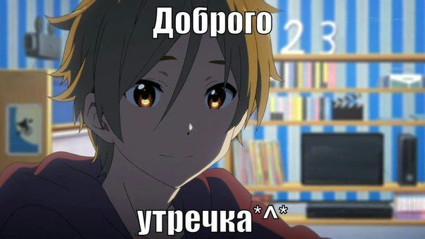 картинки аниме утречка онлайн картинки аниме утречка