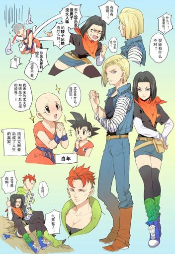 Krillin X 18 Wiki Dbz Shippers Amino ️💕 Amino