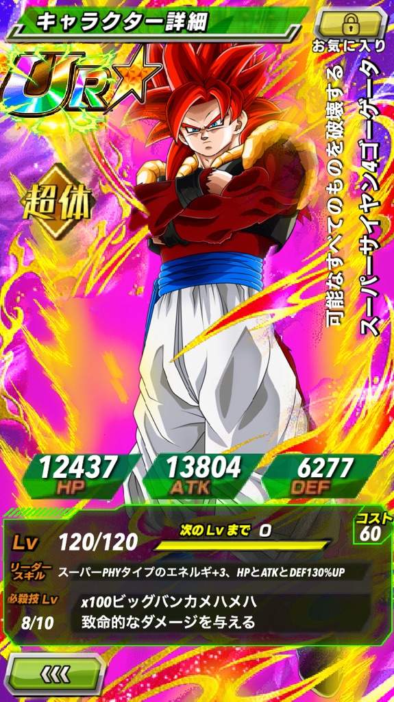 Ssj4 Gogeta Custom Dokkan Event Dragonballz Amino