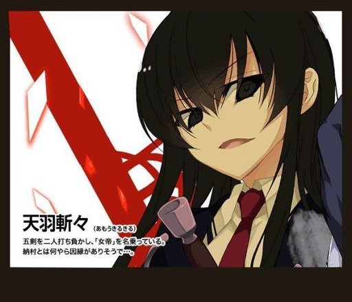 Amou Kirukiru | Wiki | Anime Amino