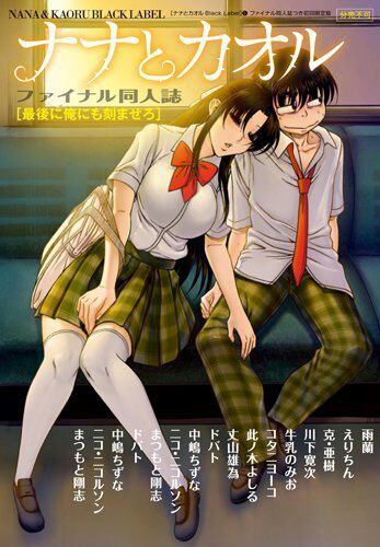 Recently read- Nana to Kaoru & Nana to Kaoru Arashi | Anime Amino