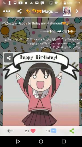كلمة شكر لاصدقائي بمناسبة عيد ميلادي | Anime Amino 