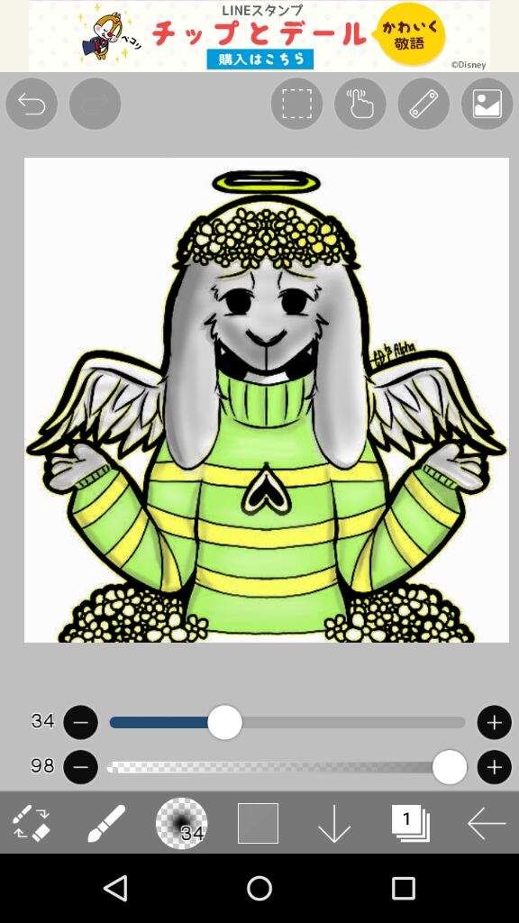 Asriel Shrugs Collab Undertale Amino