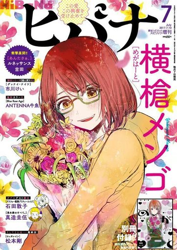 Ranking Hibana 07 Manga En Espanol Amino Ranking Hibana 07 Manga En Espanol Amino