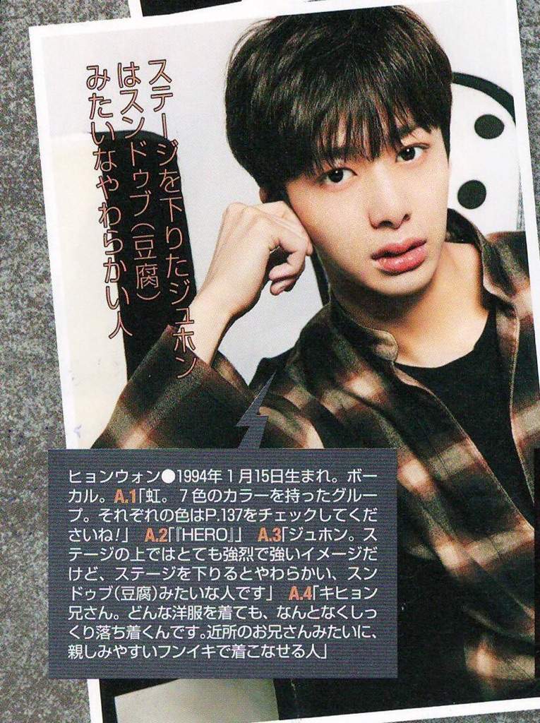 hyungwon-japan-popteen-2017 hyungwon-japan-popteen-2017