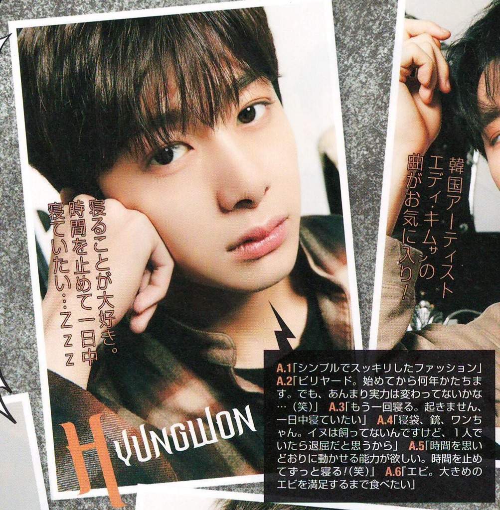 hyungwon-japan-popteen-2017 hyungwon-japan-popteen-2017
