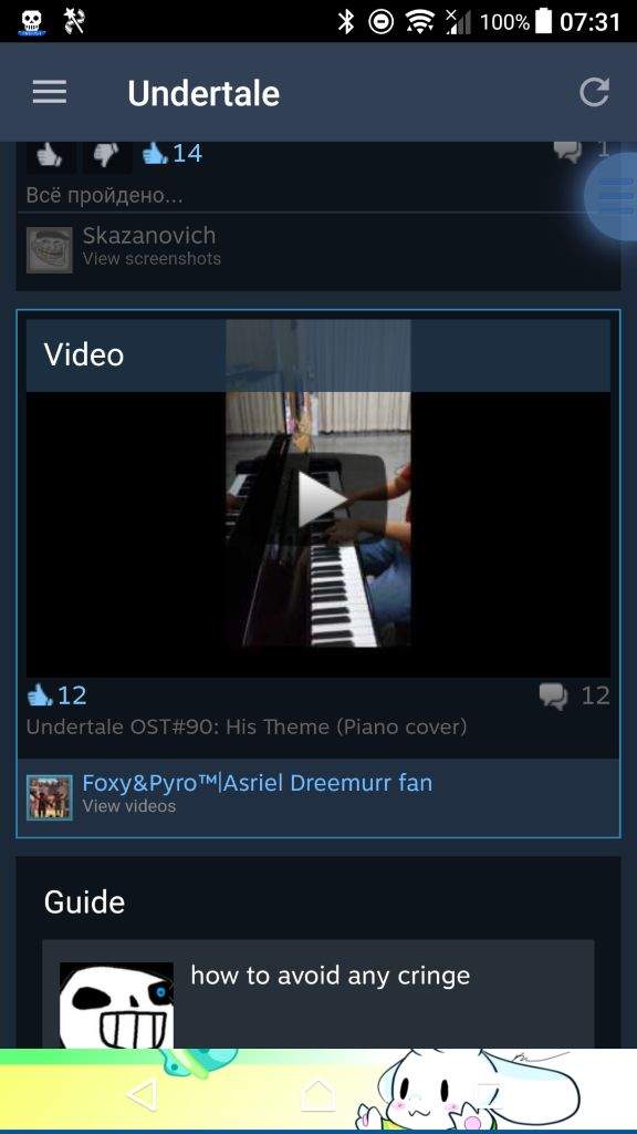 When Steam Featured My Piano Cover Undertale Amino