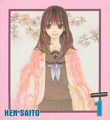 Hana No Namae The Name Of The Flower Anime Amino Hana No Namae The Name Of The Flower Anime Amino