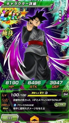 dokkan battle lr goku black