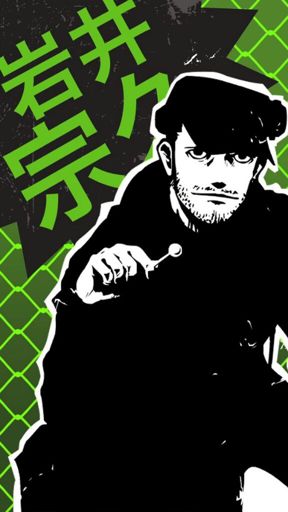 persona 5 iwai