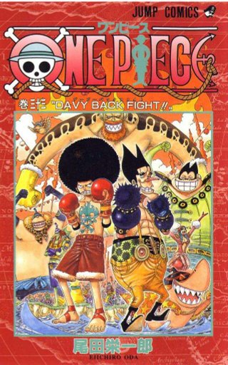 307 Manga One Piece Wiki Shonen Amino Amino