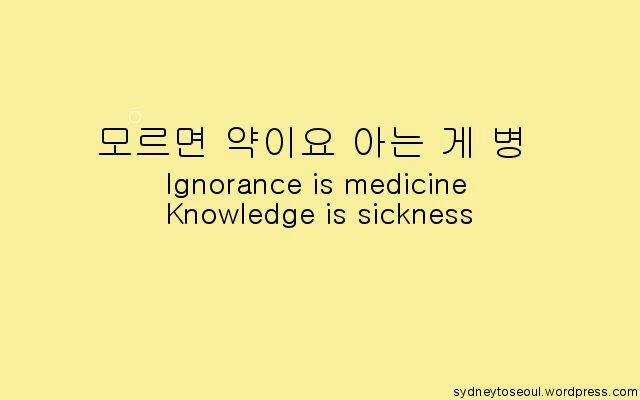 need-inspiration-26-wise-korean-proverbs-to-change-yourself-k-pop-amino