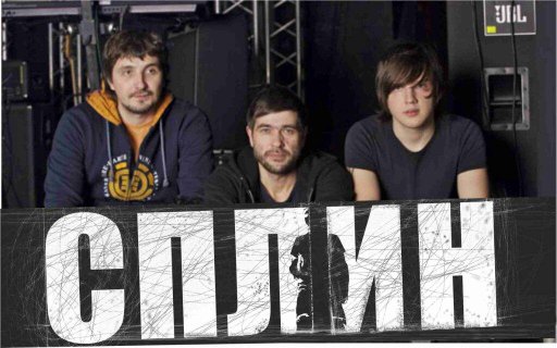 Сплин | Wiki | Рок Amino