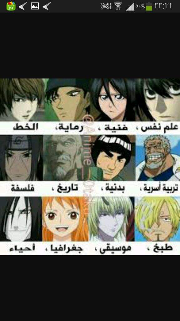 صور انمي مضحكة