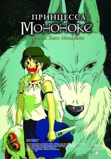 Mononoke Hime Wiki Anime Amino Amino