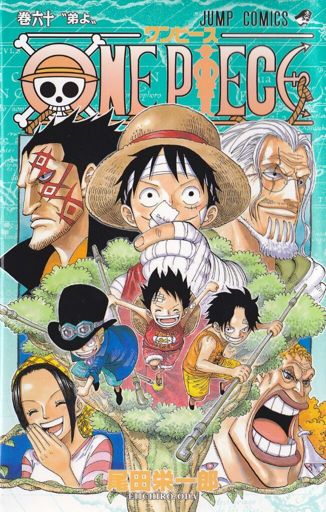 592 Manga One Piece Wiki Shonen Amino Amino