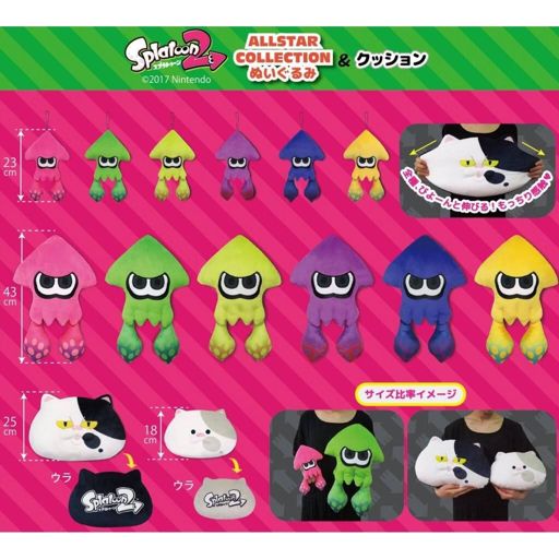 splatoon plush toys