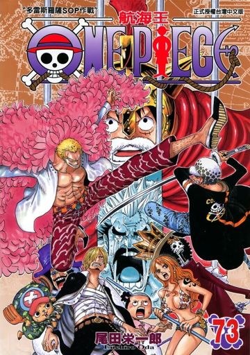 725 Manga One Piece Wiki Shonen Amino Amino