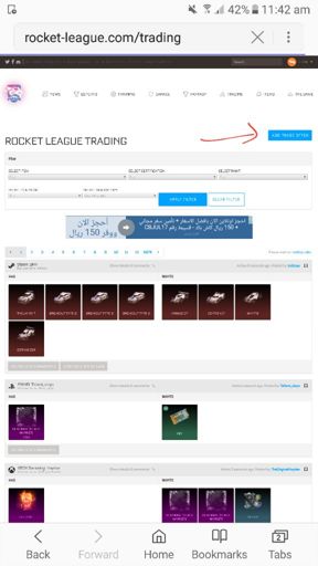 كراج روكيت ليق افضل موقع للتريدات Wiki Rocket League Arab Amino