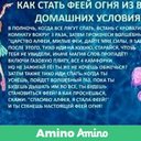 Как стать волшебником по настоящему в домашних условиях 947 Как стать волшебником по настоящему в домашних условиях 779