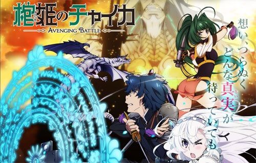 Hitsugi No Chaika Avenging Battle Wiki Anime Amino