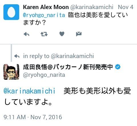 Narita Tweet Analysis Durarara Amino