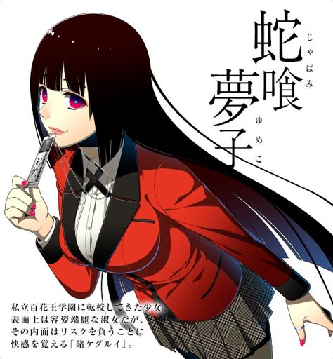 Kakegurui Op English Lyrics Anime Amino