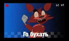 картинки фнаф фокси онлайн картинки фнаф фокси
