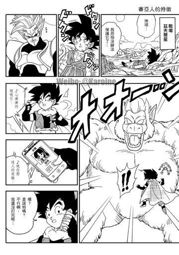 dragonball manga 74