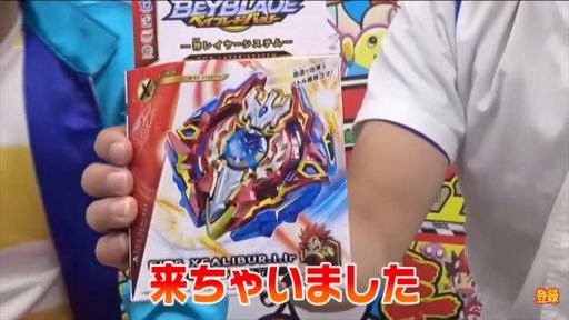 First Look At Sieg Xcalibur Beyblade Amino