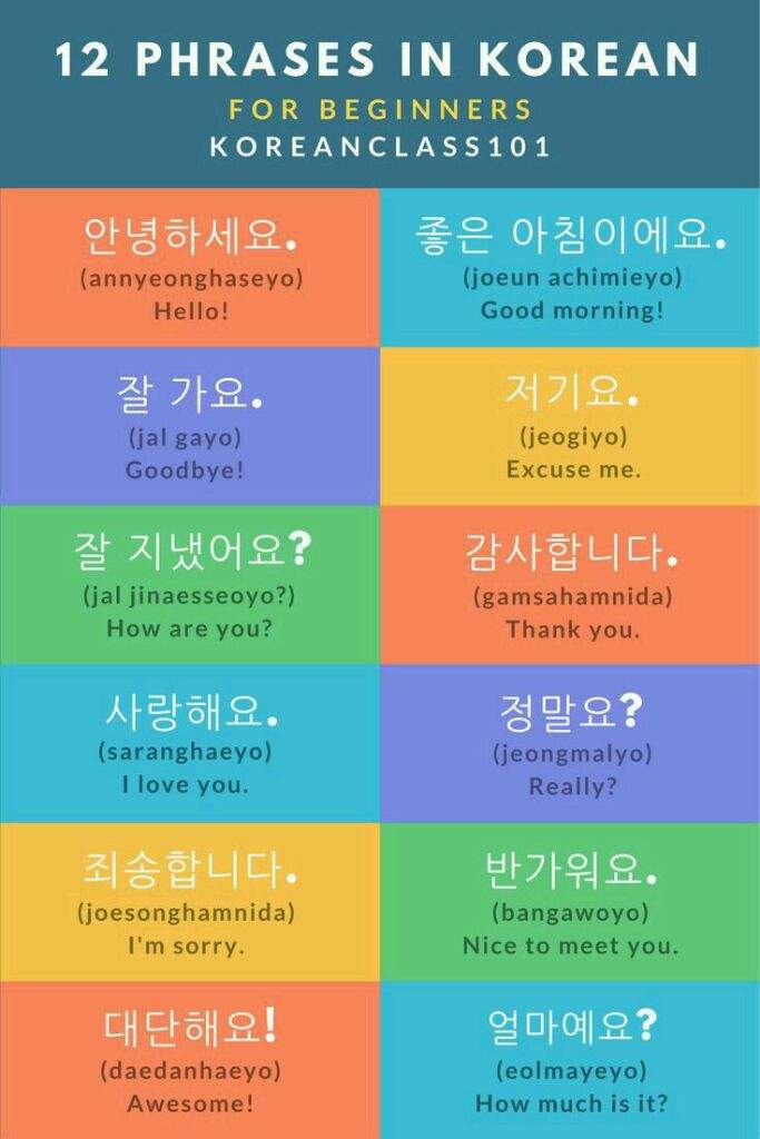 easy-korean-words-korean-words-learning-korean-phrases-korean-quotes