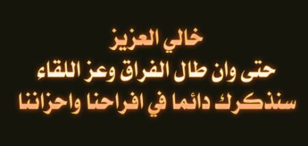 في مثل هذا اليوم فقدت اغلى شخص على قلبي اللهم ارحمه برحمتك الواسعة واسكنه فسيح جناتك كتابات عرب Amino