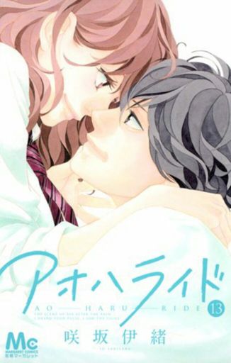 Segunda temporada de Ao Haru Ride | Ao Haru Ride Amino Amino