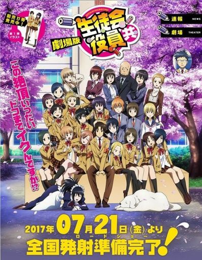 Seitokai Yakuindomo Movie Anime Amino