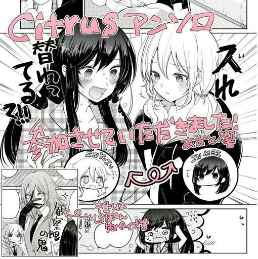 body swap manga