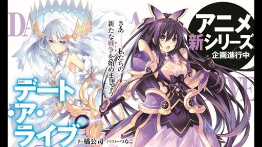 Date A Live gets another season! | Anime Amino