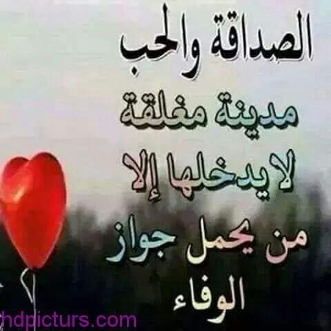 نتيجة Ø¨ØØ« الصور عن Ø§Ù„ÙˆÙØ§Ø¡