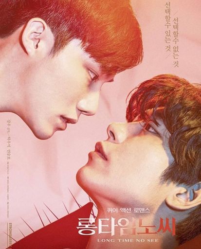 New Korean BL movie | ~BL•Drama~ Amino