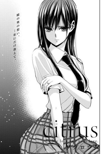 Citrus #77 | Yuri Manga & Anime Amino