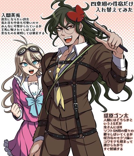 Decent Miu And Naughty Gonta 😂😂 Danganronpa Amino 7168