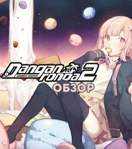 Danganronpa Goodbye Despair Amino Amino